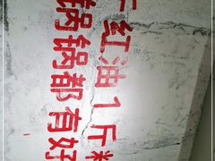 -四小区火锅·巷子里的重庆火锅(花照壁店)