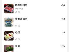 -京悦南门涮羊肉·羊蝎子火锅(田林路店)