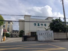 -上海为民商行清真饭店(南大路店)