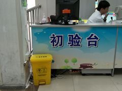 -上海市眼病防治中心(康定路院区)