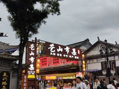 -大理床单厂艺术区