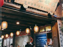 门面-太平张醪糟(西街直营店)