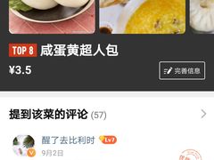 -老陶包子铺(南大西南村店)