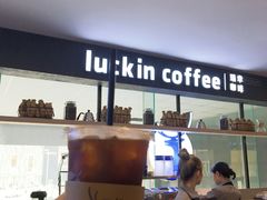 -瑞幸咖啡(第一城店)