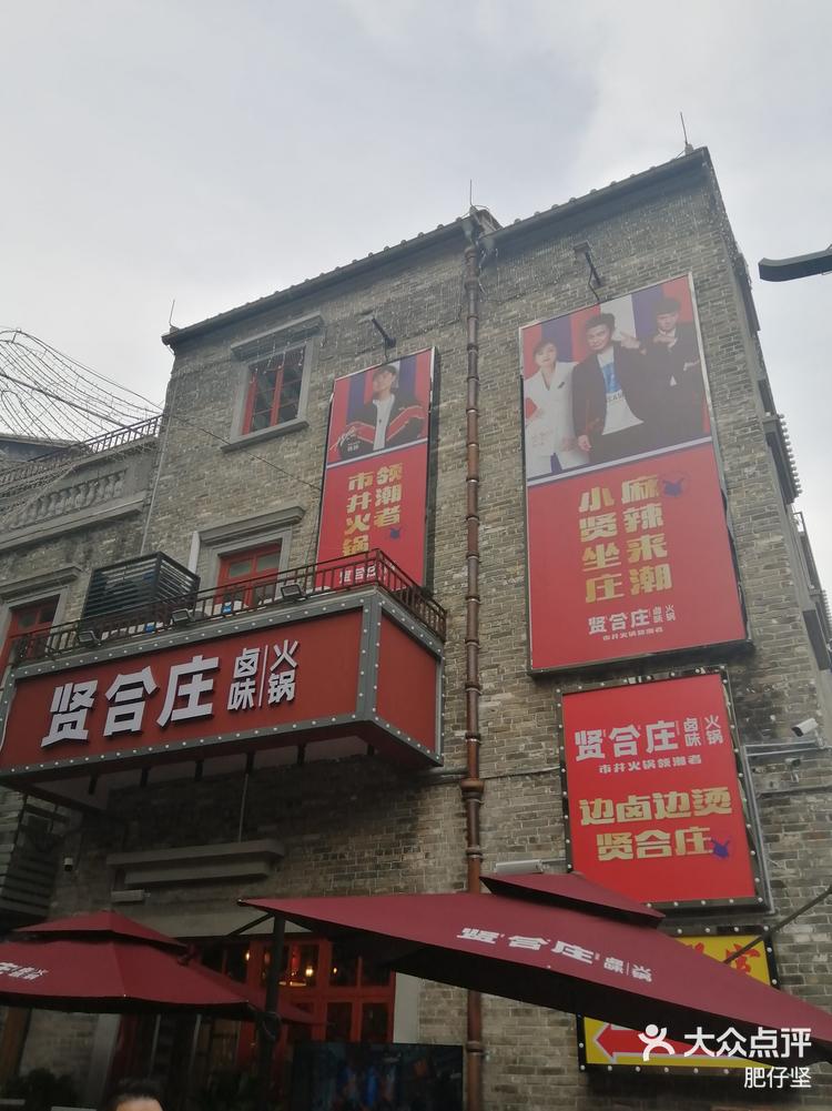 贤合庄来佛山了一起来排队啊哈哈哈