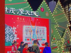 -石狮世茂摩天城摩天轮