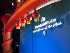 -Club Med地中海俱乐部·桂林度假村