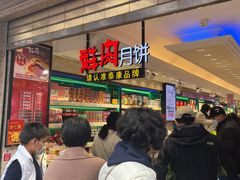 -泰康食品(南京东路店)