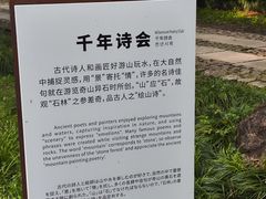 -黄公望隐居地