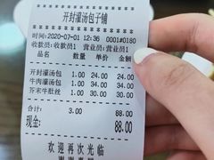 -开封灌汤包子铺(尚志大街店)