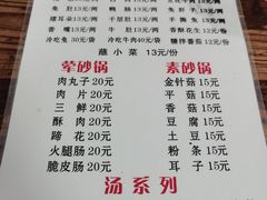 -汝萍传统蘸水菜(春华路总店)