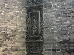 -大旗头古村