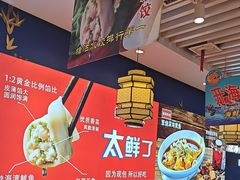 -渔家风味·鲅鱼水饺·央视展播·海鲜天津菜(开发区店)