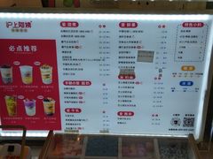 菜单-沪上阿姨·臻选茶饮(中央大道店)