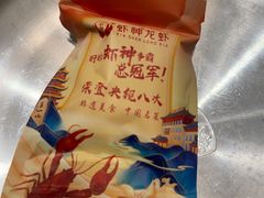 -於氏虾神(盱眙总店)
