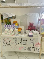 -纵享怡月月子中心(西稍门店)