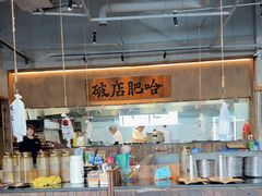 -破店肥哈·海鲜·烧烤(郑州银泰inPARK店)