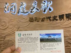 -岳阳市博物馆