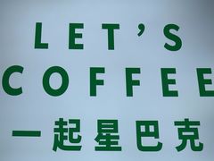 -星巴克(天津站区第二店)