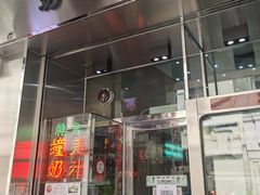 -义顺牛奶公司(新马路老店)