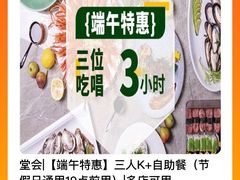 -堂会·KTV·自助餐·团建聚会(天河店)