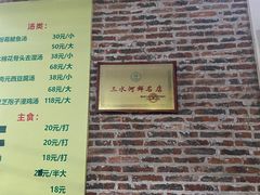 -水上人家河鲜