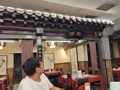 -都一处烧麦馆(前门店)