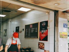 门面-斯丹姜母鸭·古法干香(涂门街总店)