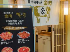 -大阪烧肉BAKA一代(十亩地店)
