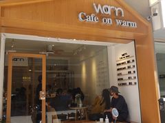 门面-Cafe on warm(丹霞店)