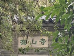 -水濂山森林公园