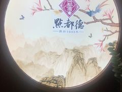 -点都德(大茶楼店)