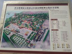 -终南山古楼观历史文化景区