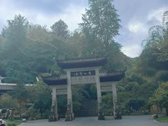 -黔灵山公园
