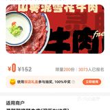 好不容易抢到0元探店 连续两周被下线了