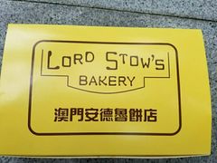 -安德鲁饼店(总店)