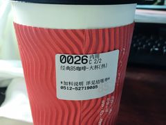 经典85咖啡-85度C(常熟海虞店)