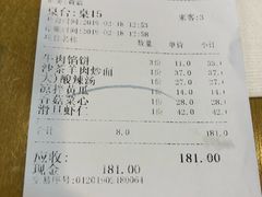 账单-台北楚楚园馅饼粥(虹桥南丰城店)