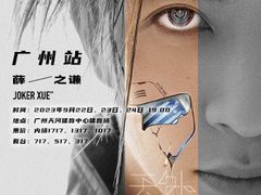 -天河体育中心