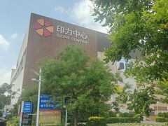 -天津梅江印象城