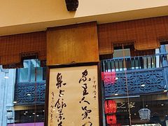 -一楼食业·美食人家