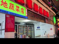 -水巷子·巴掌腰片重庆火锅(云纺店)