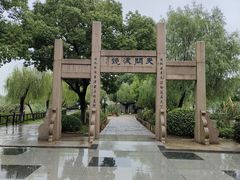 -沙家浜风景区