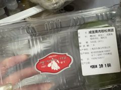 -白玉兰食品甜凤店(合生汇店)