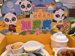 -美食小镇·观赏珍稀鸟类·长隆熊猫酒店