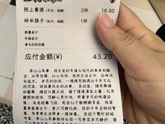 -李山山茶事(景枫店)