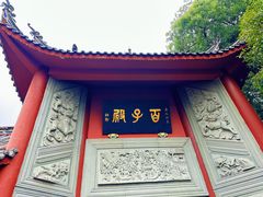 -丰都鬼城名山景区