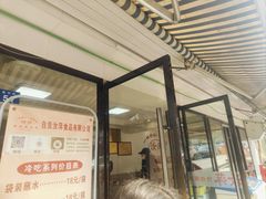 -汝萍传统蘸水菜(春华路总店)