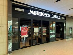 -莫尔顿扒房 MORTON'S GRILLE(igc天汇广场店)