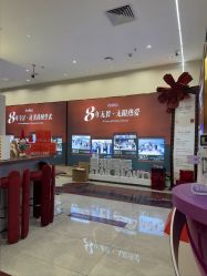 -星和深湾荟医疗美容